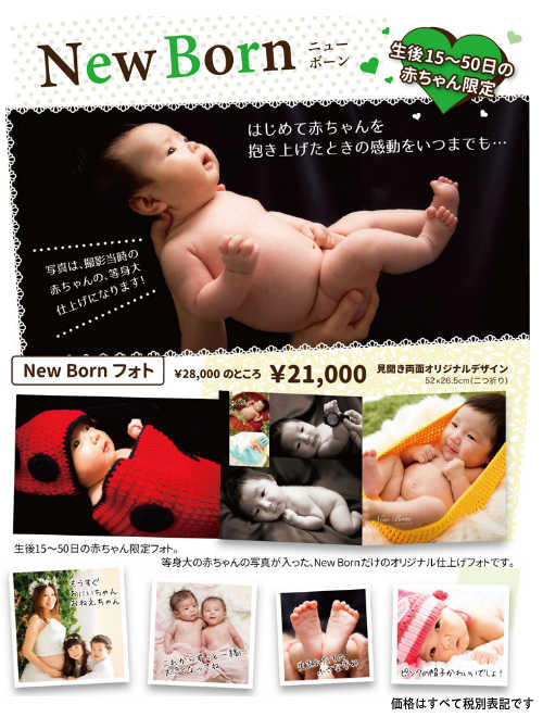 ニューボーン,ニューボーンフォト,新生児